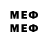 Меф мяу мяу VHQ Douglas Hearon