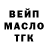 ТГК жижа Vlad Mykhailenko