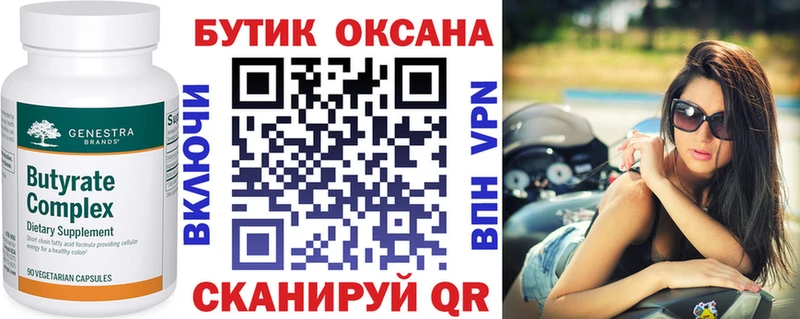 купить наркотики цена  Фёдоровский  БУТИРАТ BDO 33% 