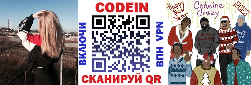 что такое   Фёдоровский  Кодеиновый сироп Lean напиток Lean (лин) 